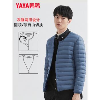 鴨鴨輕薄羽絨服男短款外穿保暖內膽輕便薄款內搭休閑圓領鴨絨外套