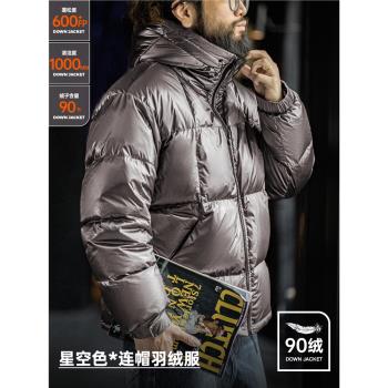 馬登工裝美式亮面連帽羽絨服90白鴨絨加厚保暖立領麵包服外套男冬