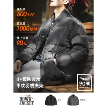 馬登工裝美式休閑立領夾克羽絨服90白鴨絨保暖寬松麵包服外套男冬
