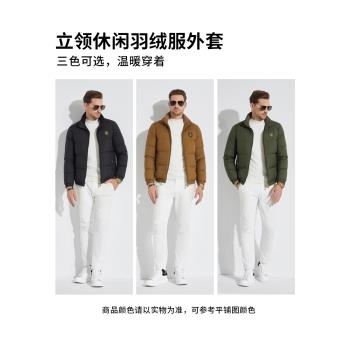 雷迪波爾羽絨服2024秋冬新款立領時尚後背燙金百搭厚款鴨絨外套男