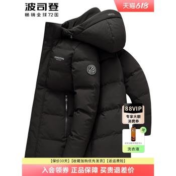 波司登羽絨服男士中長款保暖商務休閑青年加厚外套冬季2024新款