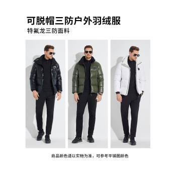 雷迪波爾男裝羽絨服2024秋冬新款可脫帽三防戶外蓬鬆保暖偏厚外套