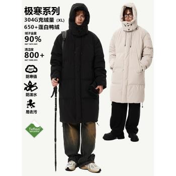 MapExplore2024新款90白鴨絨300g+長款三防戶外過膝羽絨服男女款