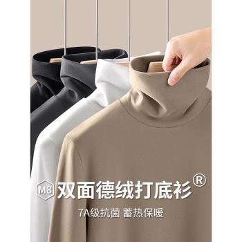 潮牌雙面德絨高領打底衫男士2025春秋季新款加絨加厚內搭保暖上衣