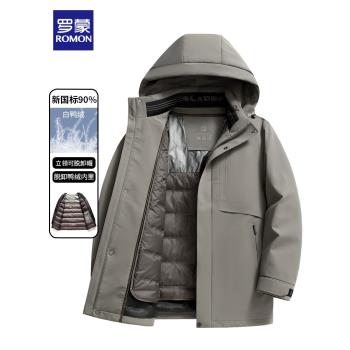 【石墨烯內裡】羅蒙男士冬季新款羽絨服脫卸內膽加厚保暖爸爸外套