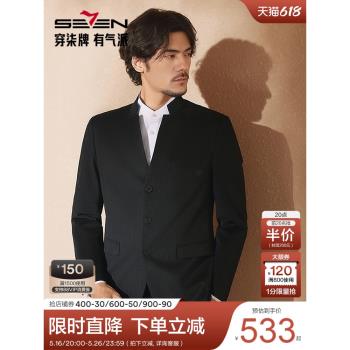 【中華立領】柒牌男士西服2025春季新款商務休閑磨毛舒適西裝外套