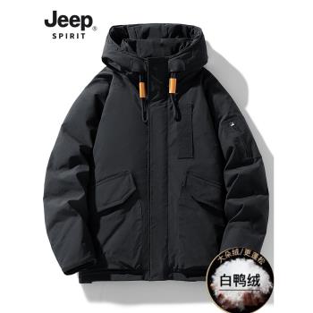 JEEPSPIRIT吉普羽絨服外套男士東北冬季加厚保暖白鴨絨大口袋上衣