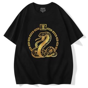 蛇年本命年高階潮牌中國風金色蛇短袖T恤男ins潮胖子大碼純棉上衣
