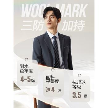 【高階系列】柒牌羊毛西服套裝男士結婚商務禮服2025春季正裝套西