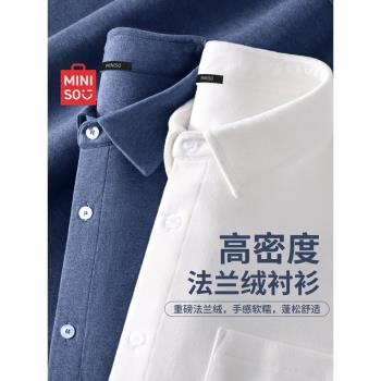 MINISO/名創優品加絨襯衫男法蘭絨翻領襯衣外套秋冬保暖內搭長袖A
