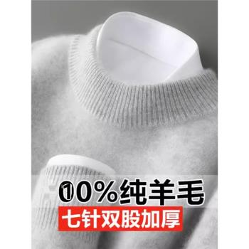 2024冬季新款加厚羊毛衫男半高領毛衣男士羊絨衫寬松大碼針織打底