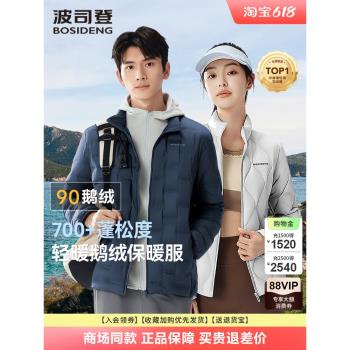 波司登2024新款男短款立領休閑保暖輕薄鵝絨羽絨服冬明星於適同款