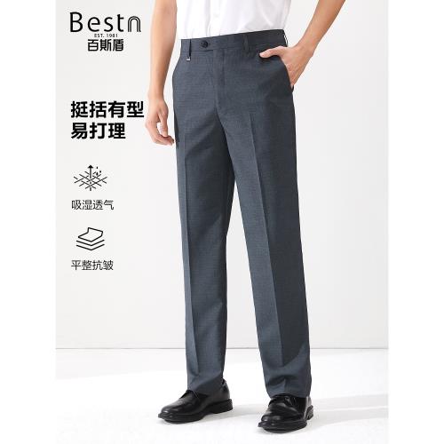 【易打理】百斯盾男裝西褲2025春夏款商務職業裝速干中直筒長褲
