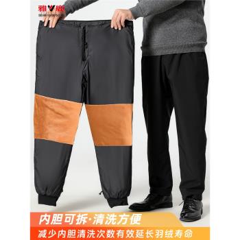 雅鹿中老年羽絨褲男款外穿冬可拆卸內膽戶外大碼加厚東北保暖棉褲