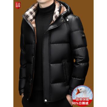 大牌白鵝絨男士羽絨服連帽時尚休閑冬季加厚保暖巴寶利亞高階外套