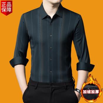 男加絨加厚羊絨襯衫皮爾卡丹秋冬季高檔商務休閑長袖條紋抗皺襯衣
