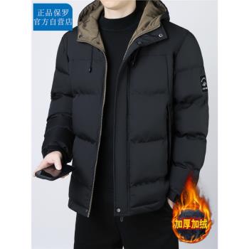 保羅冬季棉衣男潮流連帽外套羽絨棉服寬松加厚保暖棉襖中青年休閑
