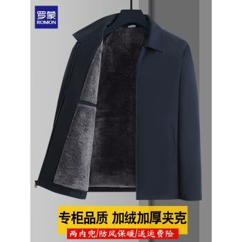 羅蒙行政夾克男士外套秋冬季2025新款加絨加厚保暖商務休閑棉衣男