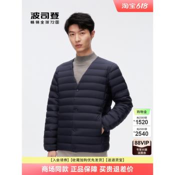 可V領】波司登24春季新款輕薄羽絨服男短款親膚秋冬內穿疊搭內膽