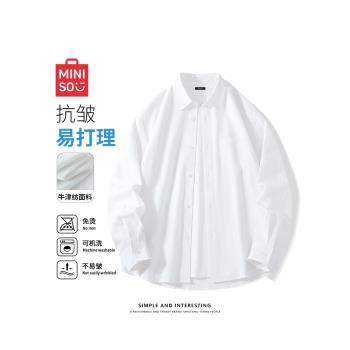 名創優品牛津紡長袖襯衫男士春秋季內搭純白色外套疊穿打底襯衣Y