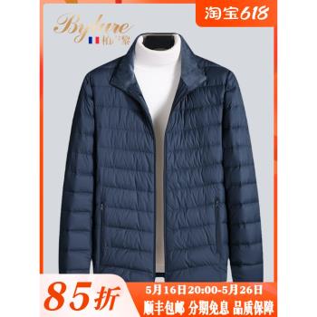 blure輕奢大碼羽絨服男款秋冬保暖立領輕薄白鴨絨加大簡約外套男