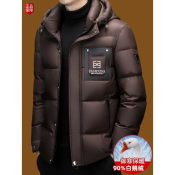 大牌巴寶利亞高階休閑白鵝絨男士羽絨服短款連帽冬季加厚保暖外套