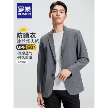 【防曬冰絲華夫格】羅蒙男士百搭單西外套2025春季輕薄涼感西服男