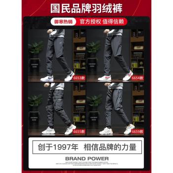 南極人戶外防風加厚款保暖羽絨褲