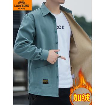 老爺車男士加絨加厚長袖襯衫冬季外套襯衣多口袋工裝休閑純棉保暖
