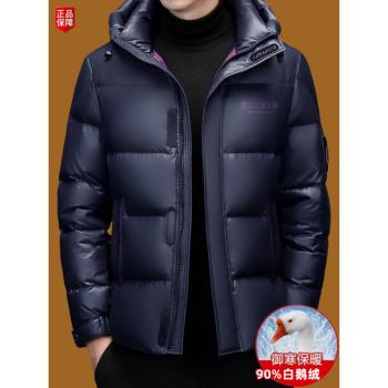 大牌巴寶利亞羽絨服男士連帽高階白鵝絨加厚保暖短款2024新款外套