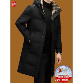 巴寶利亞冬季新款高階白鵝絨羽絨服男中長款可脫卸帽加厚防寒外套