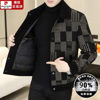 皮爾卡丹冬季男士羽絨服高檔加厚格子白鴨絨外套短款保暖毛呢夾克