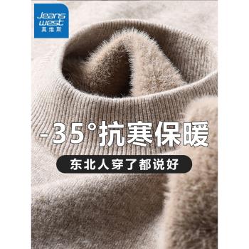 一體絨真維斯2024年冬季毛衣男半高領加絨加厚針織衫保暖打底上衣