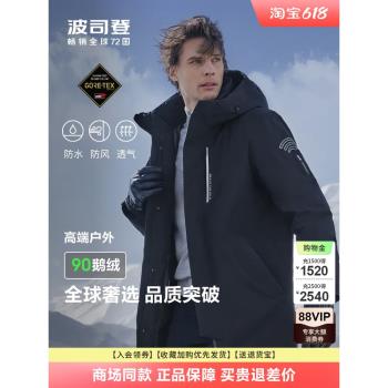 2024新款波司登羽絨服男GORETEX高階戶外wifi連帽中長款B40142213