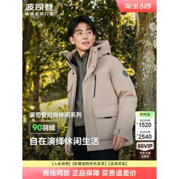 波司登羽絨服男2024冬季新款休閑連帽工裝風戶外一手長軍綠色外套