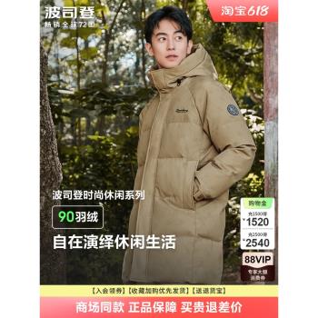 波司登2024冬季新款喀納斯色提花格面料中長款時尚休閑羽絨服男