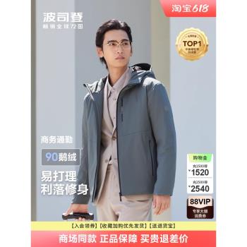 波司登24秋冬新款男士輕薄羽絨服商務品質高級連帽氣質鵝絨服外套