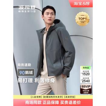 波司登24秋冬新款男短款輕薄羽絨服經典商務簡約品質鵝絨連帽外套