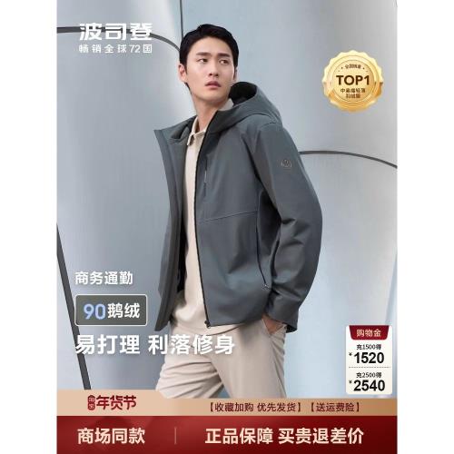 波司登秋冬款男短款輕薄羽絨服經典商務中年簡約品質鵝絨連帽外套