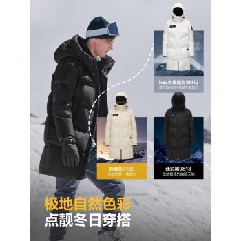 波司登2024冬季新款戶外極寒保暖情侶加厚連帽中長款鵝絨羽絨服男