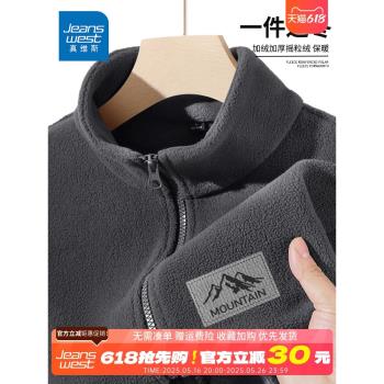 GV真維斯搖粒絨立領夾克外套男秋冬款雙面絨開衫加絨加厚保暖衣D
