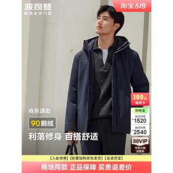 波司登2024冬新款男一手長短款鵝絨商務正裝連帽羽絨服加厚外套