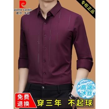 皮爾卡丹2025春秋長袖襯衫男中年高檔冰絲喜爸爸婚宴夏季短袖襯衣