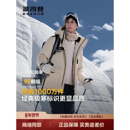 波司登冬款戶外工裝極寒蓄熱加厚保暖高蓬鵝絨連帽羽絨服男士