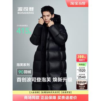 於適同款[易回彈]波司登24冬季新款男長款蓄熱保暖亮面泡芙羽絨服