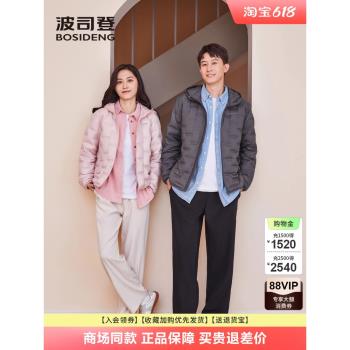 波司登24秋冬新款男短款連帽輕薄羽絨服鵝絨外套無縫壓膠門店同款