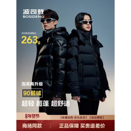 【90鵝絨】波司登2025冬季款女經典短款亮面泡芙系列運動羽絨服