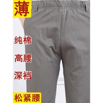 中年男士爸爸褲子夏季薄款休閑褲長褲中老年人男款純棉男褲春秋款