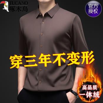 啄木鳥高檔桑蠶絲加絨長袖襯衫男秋冬無痕免燙抗皺加厚真絲襯衣男