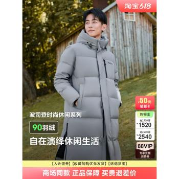 波司登2024冬季新款長款喀納斯色系保暖加厚連帽側拉鏈羽絨服男